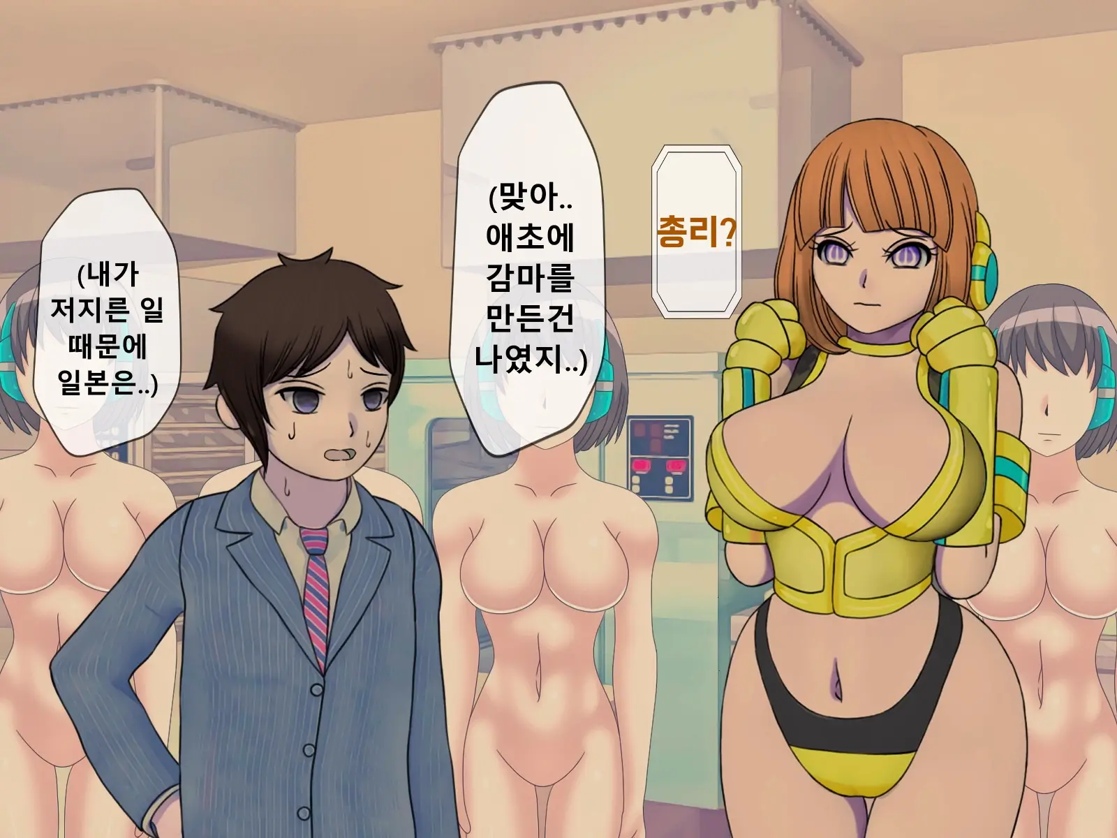 Mugen Shasei Goumon Epilogue | 무한사정고문 에필로그